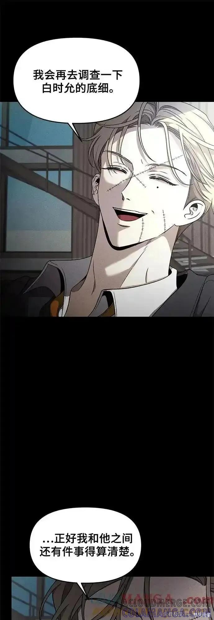 《梦想自由》第153话 第13页
