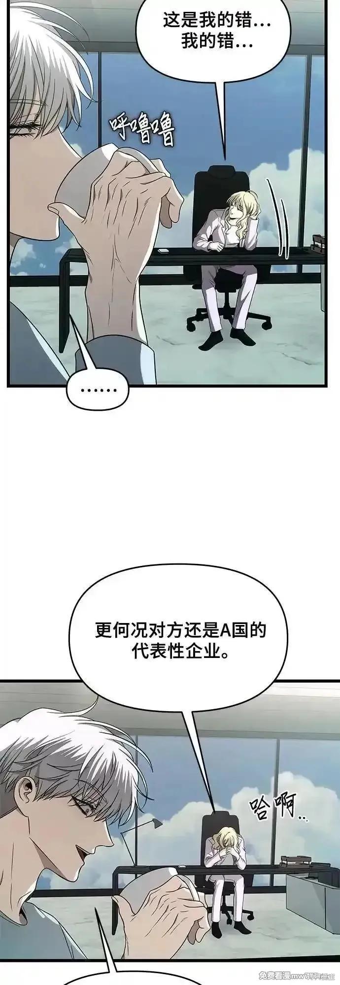 《梦想自由》第153话 第20页