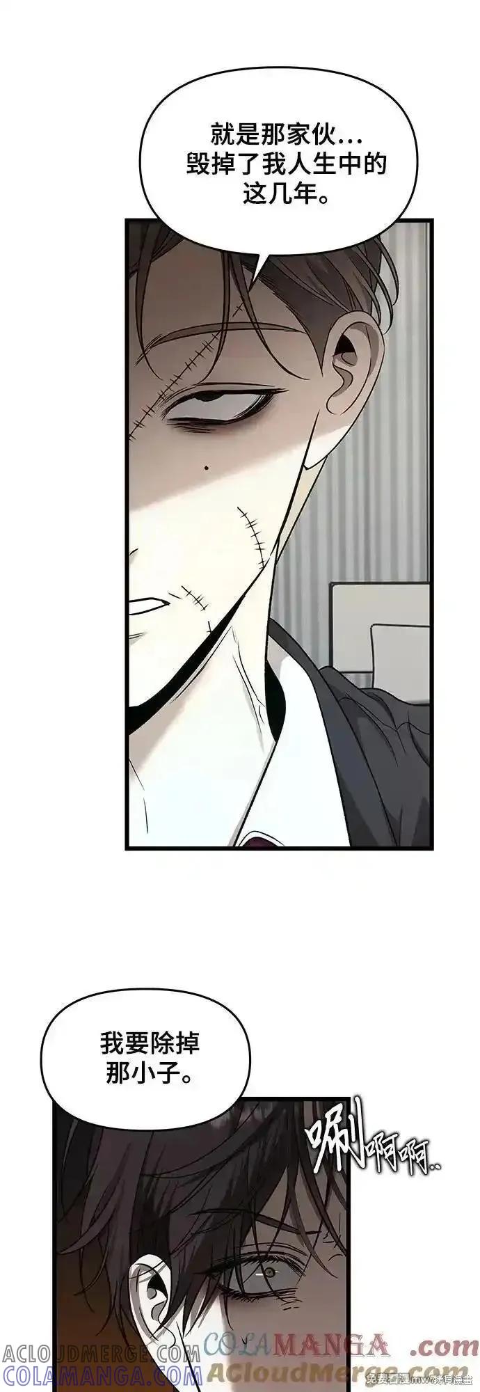 《梦想自由》第153话 第67页