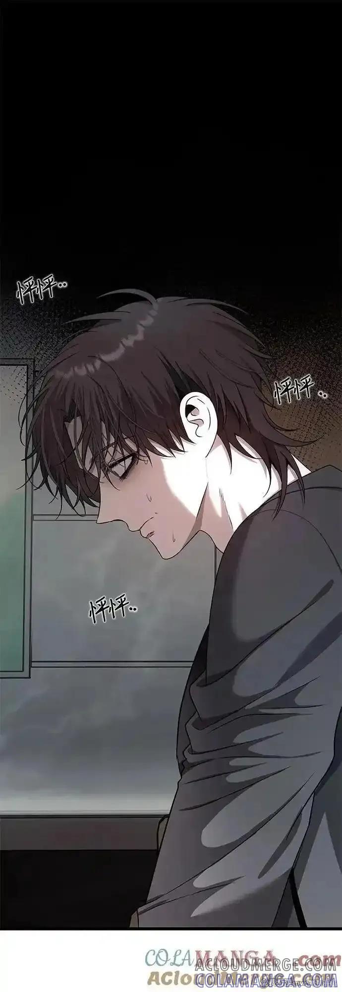 《梦想自由》第153话 第64页