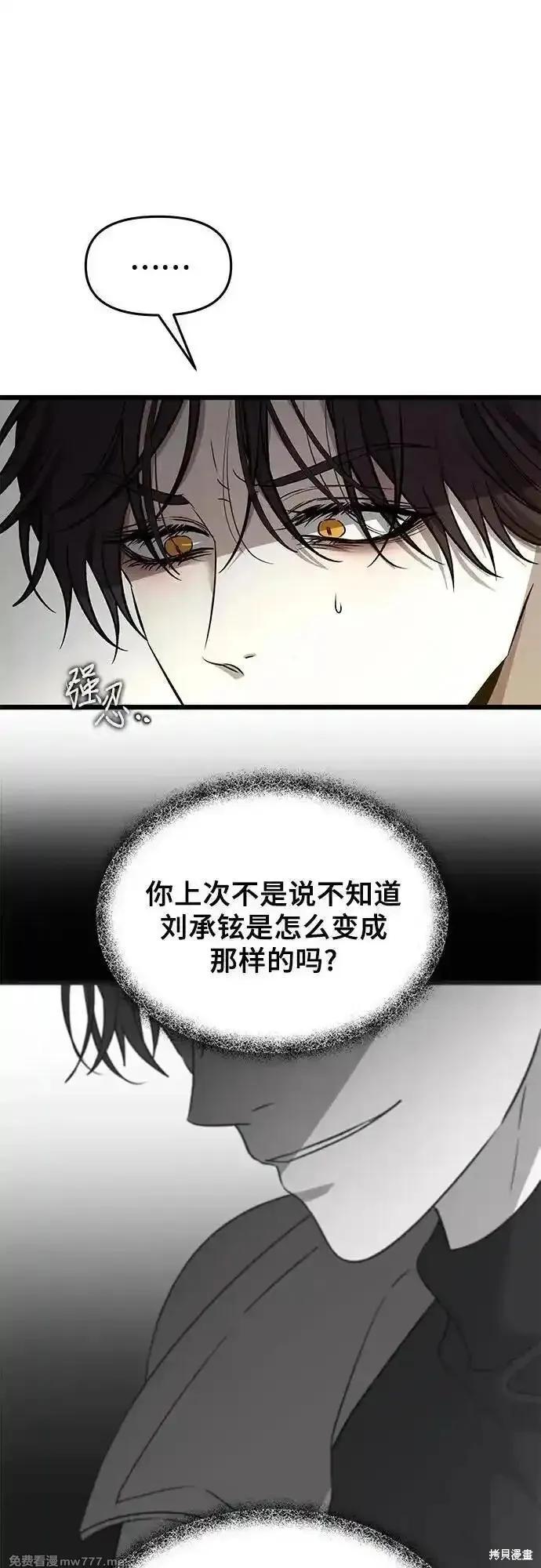 《梦想自由》第153话 第62页