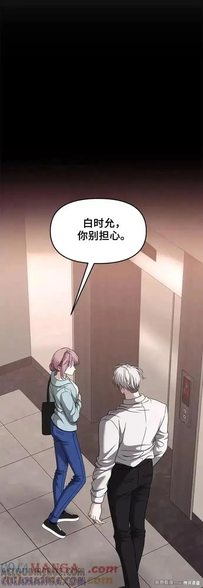 《梦想自由》第153话 第28页
