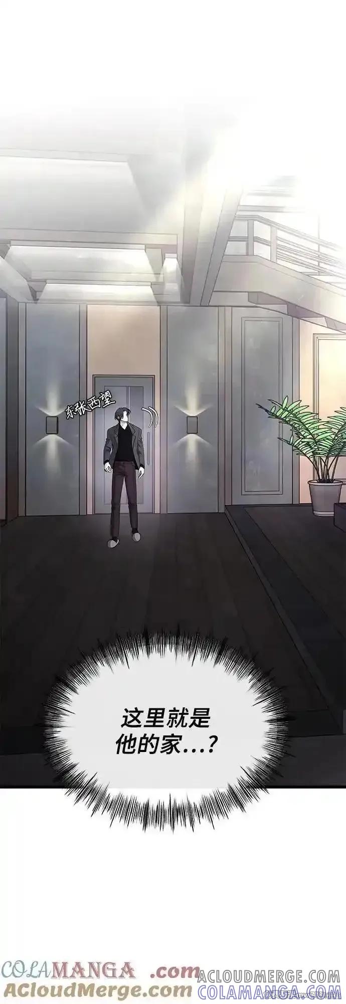 《梦想自由》第153话 第49页