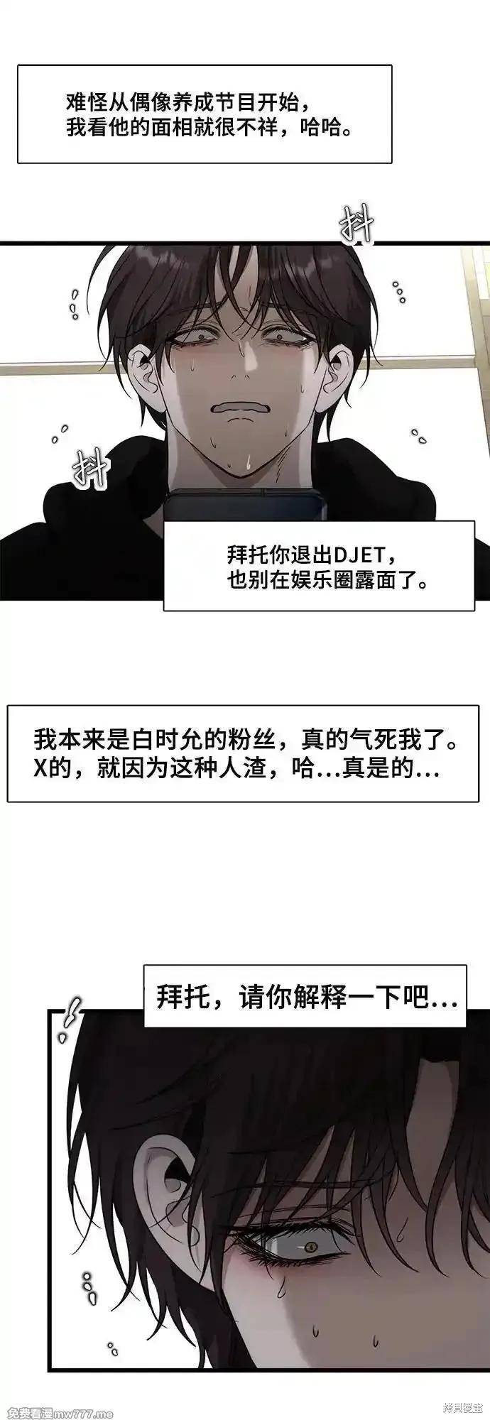 《梦想自由》第153话 第35页