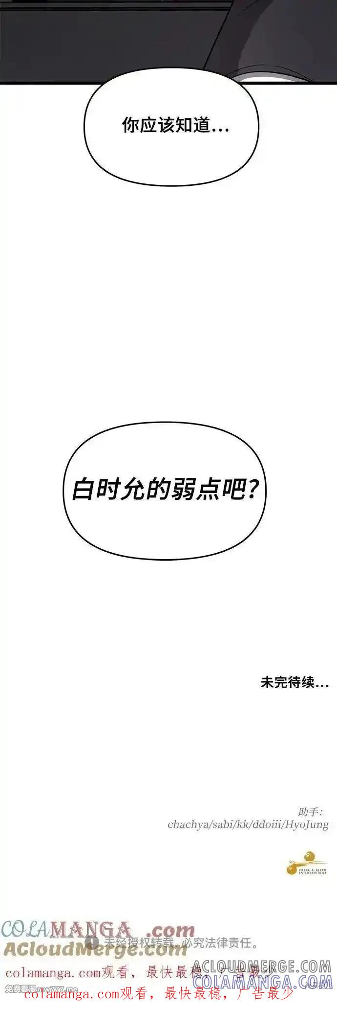 《梦想自由》第153话 第70页