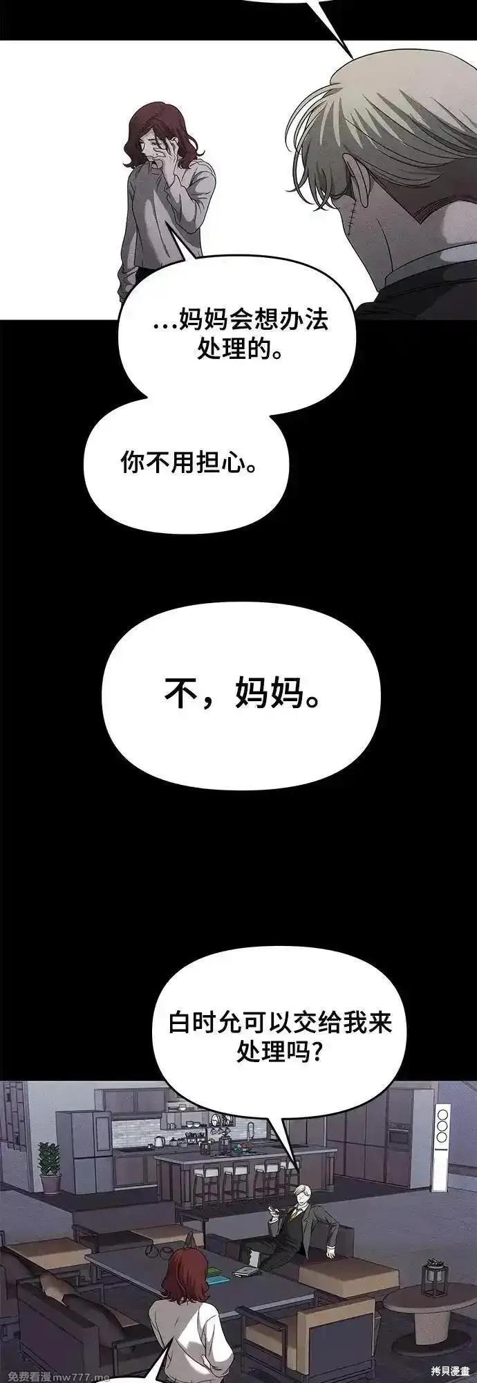 《梦想自由》第153话 第11页