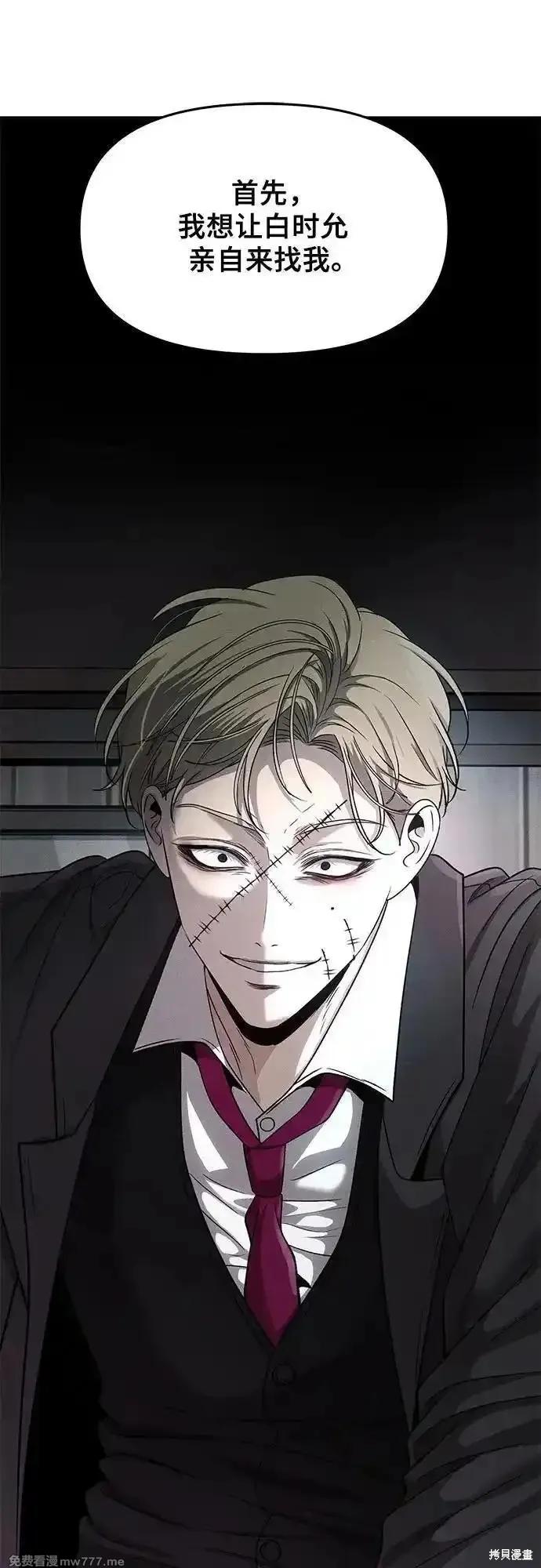 《梦想自由》第153话 第69页