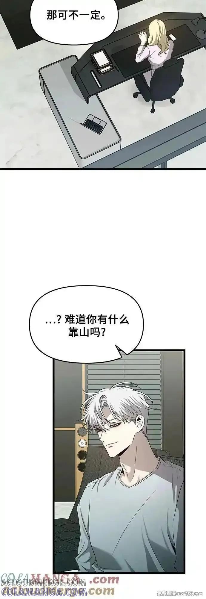 《梦想自由》第153话 第25页