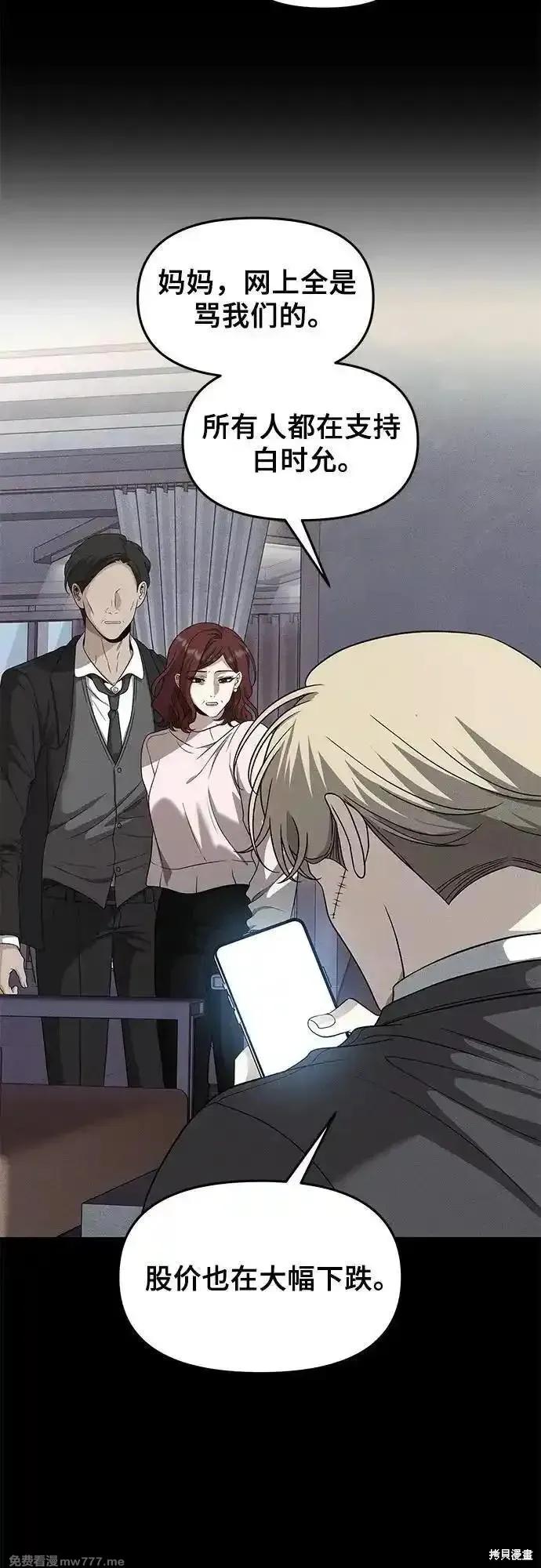 《梦想自由》第153话 第9页