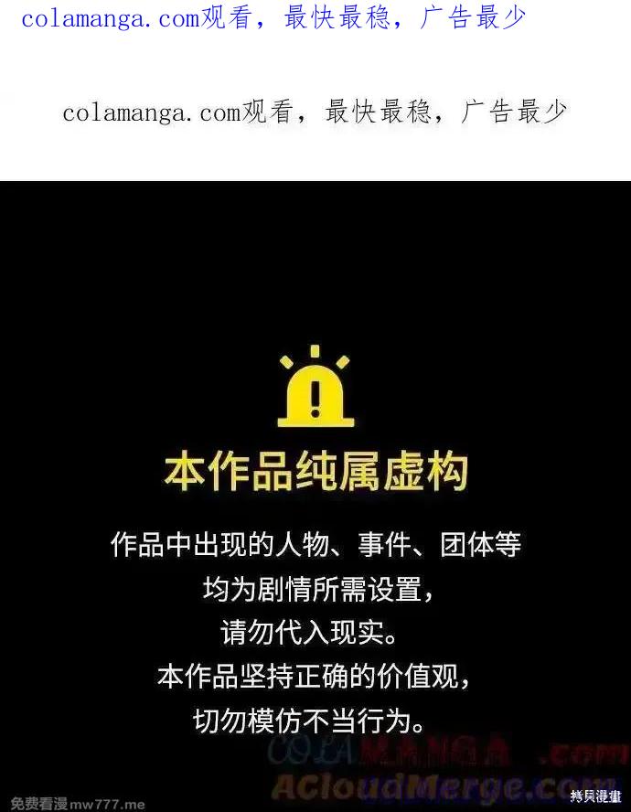 《梦想自由》第153话 第1页