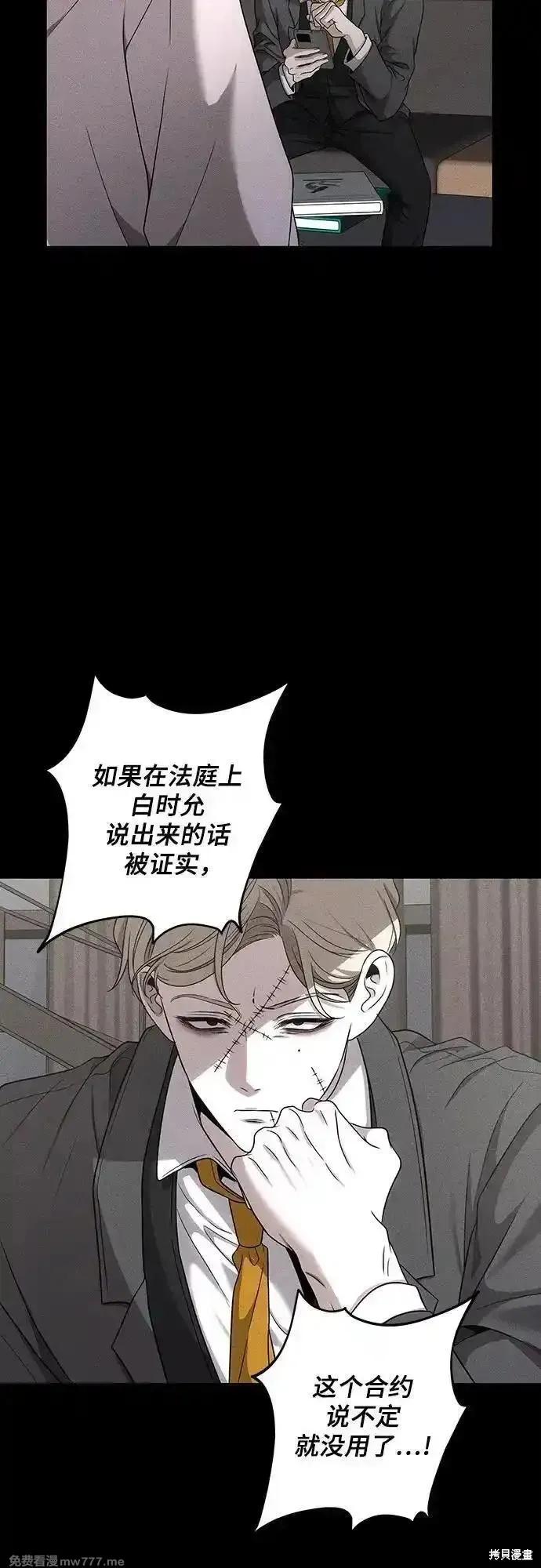 《梦想自由》第153话 第6页
