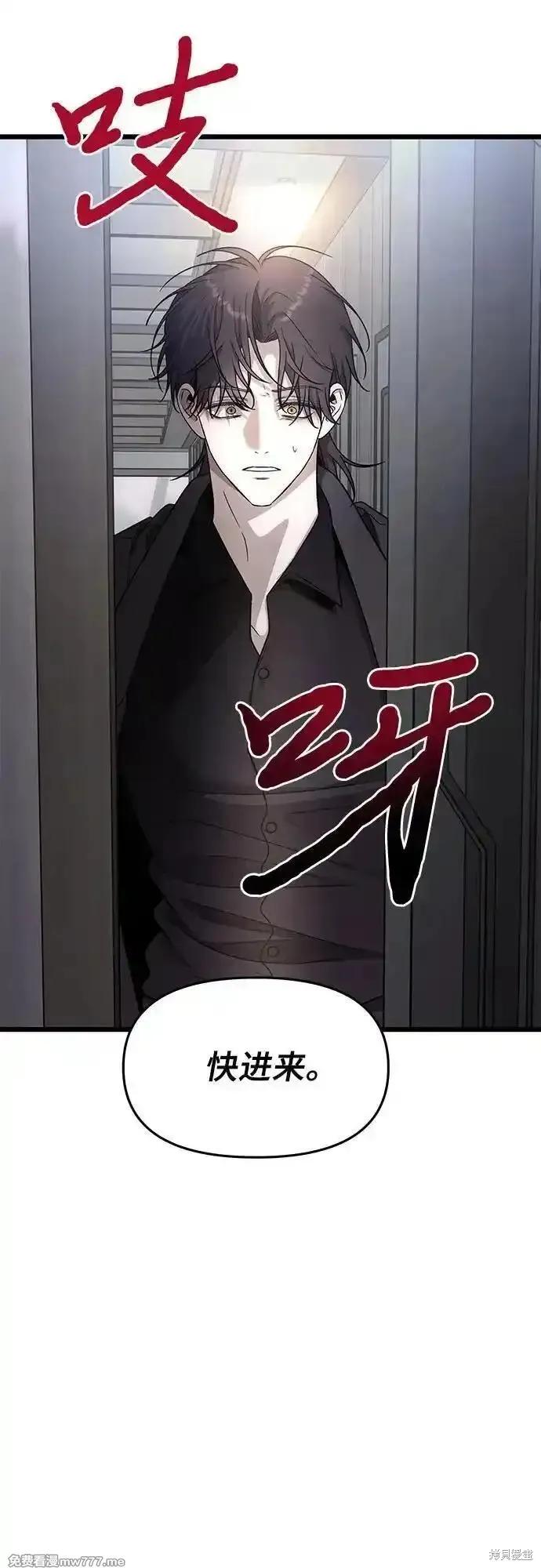 《梦想自由》第153话 第54页