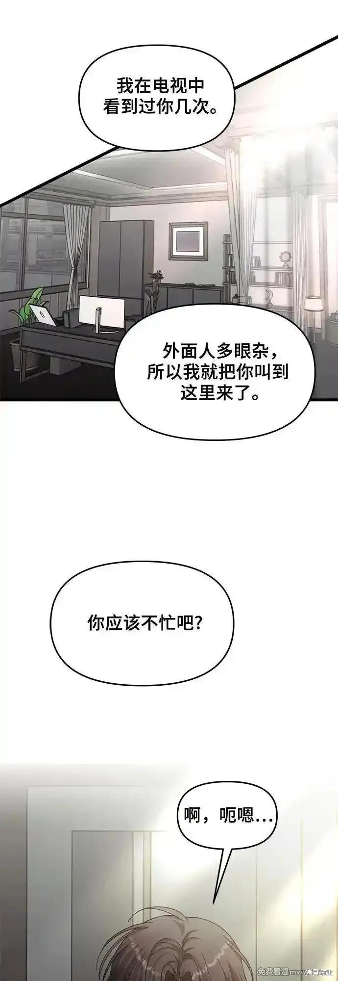 《梦想自由》第153话 第56页