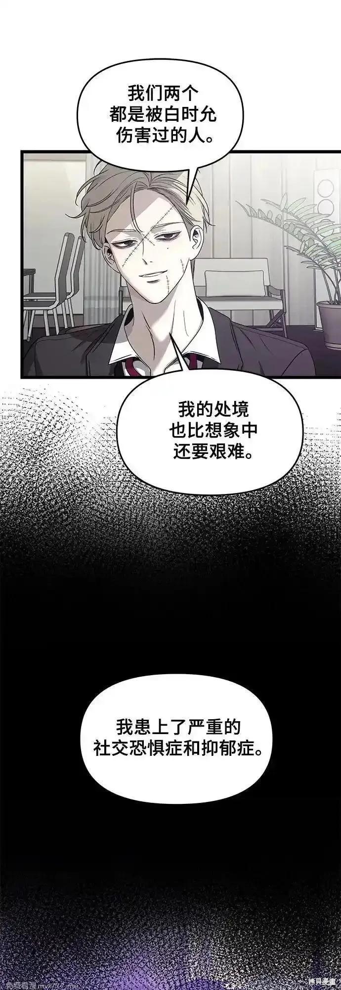 《梦想自由》第153话 第59页