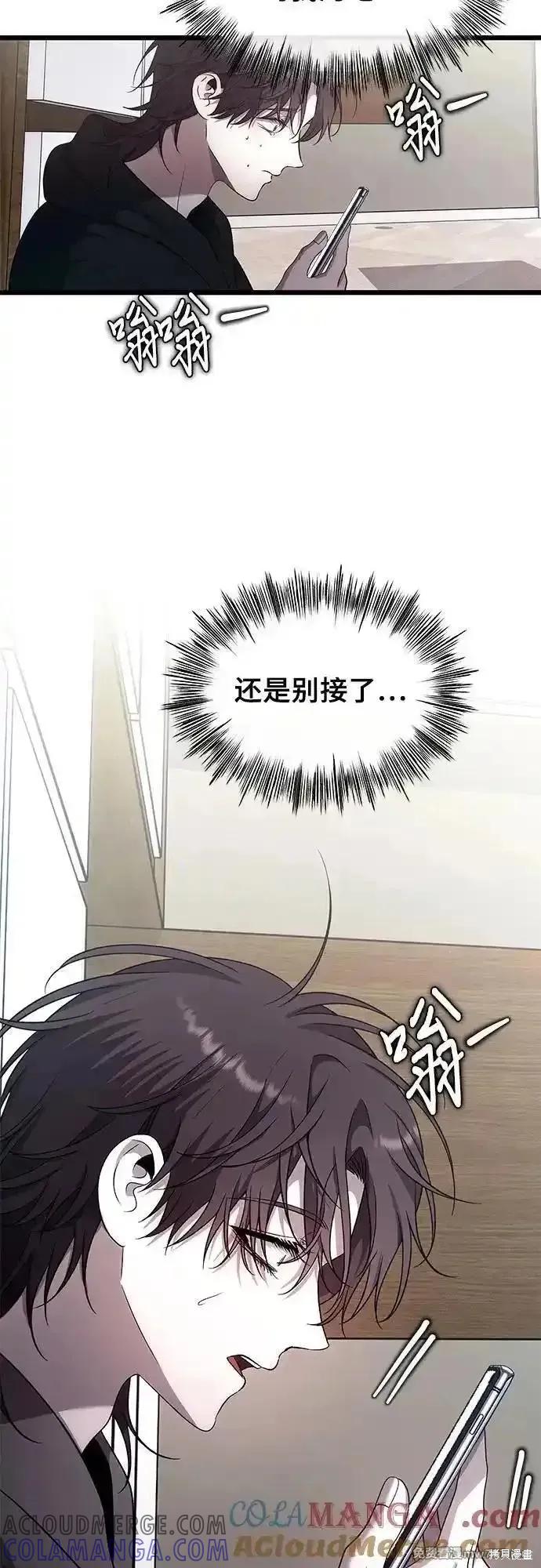 《梦想自由》第153话 第46页