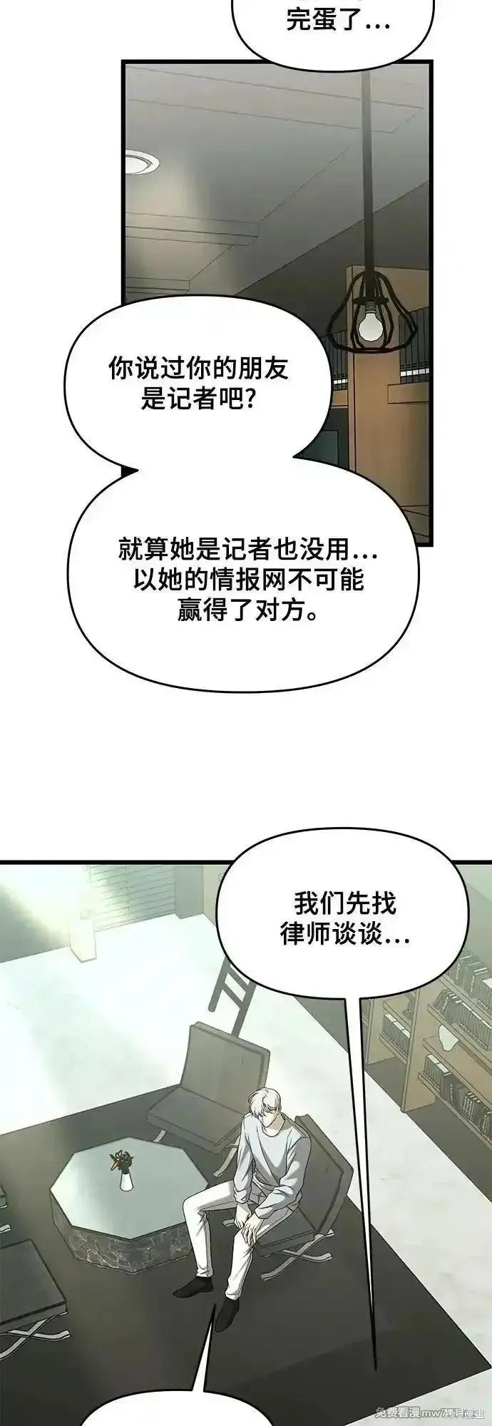 《梦想自由》第153话 第24页