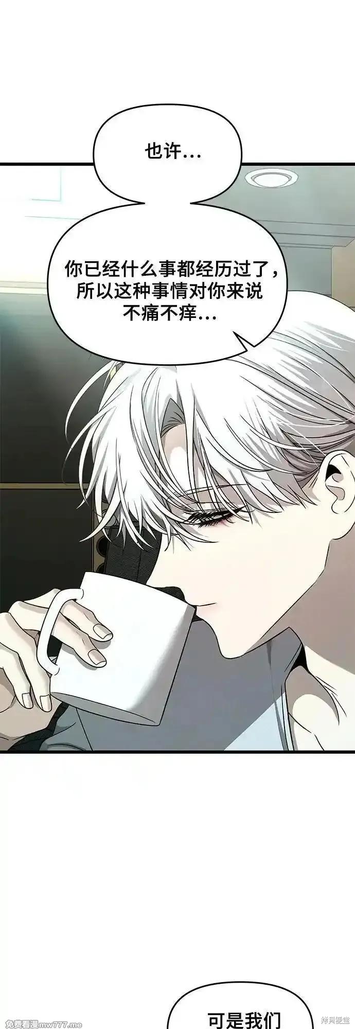 《梦想自由》第153话 第23页