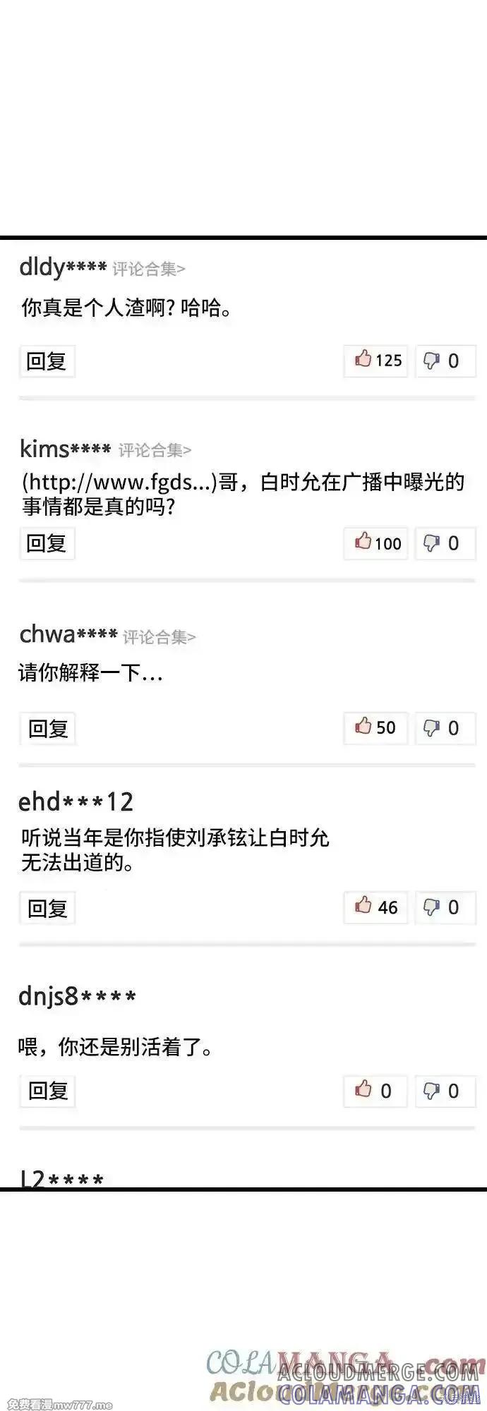 《梦想自由》第153话 第34页