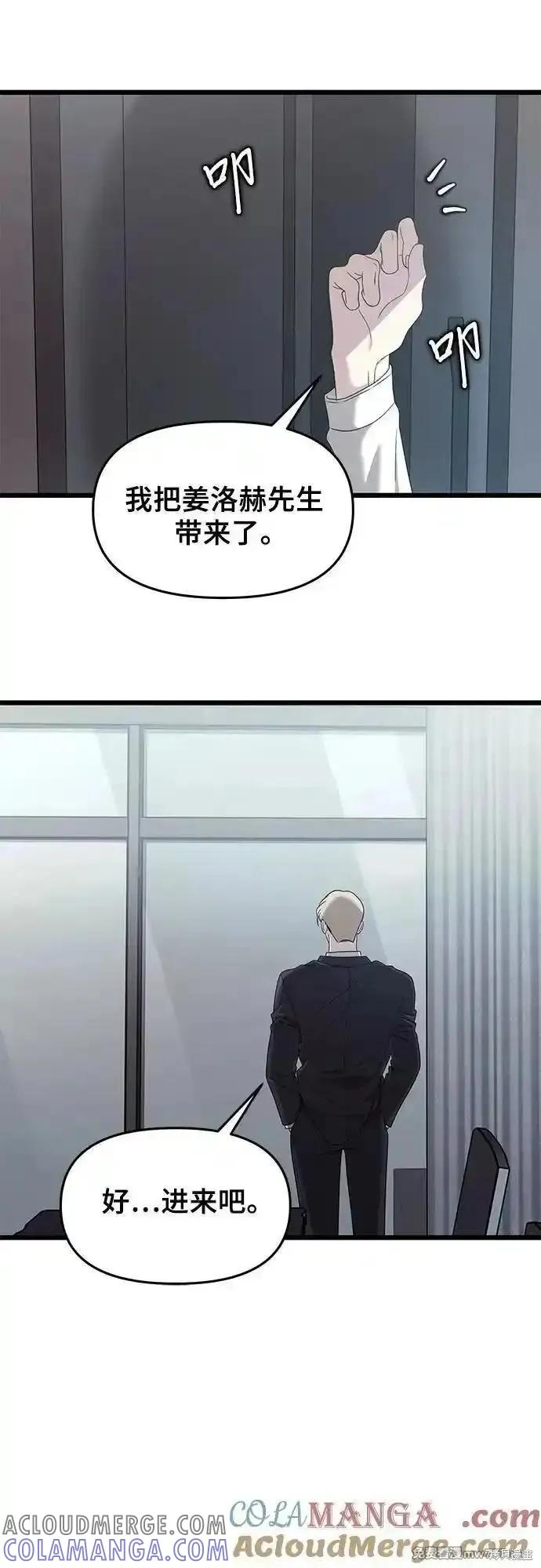 《梦想自由》第153话 第52页