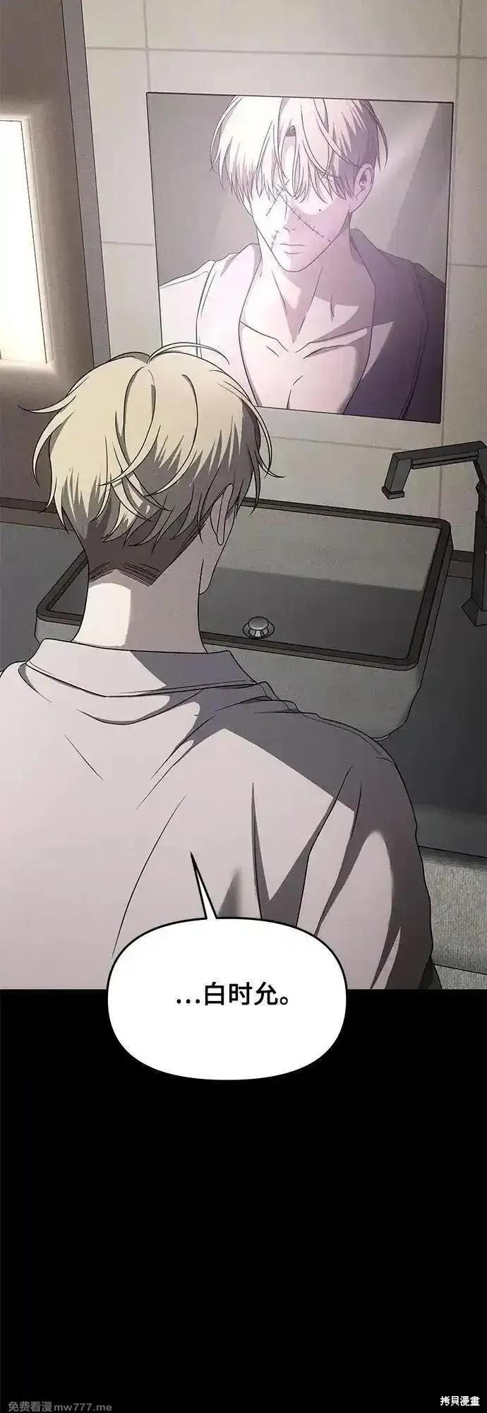 《梦想自由》第153话 第15页