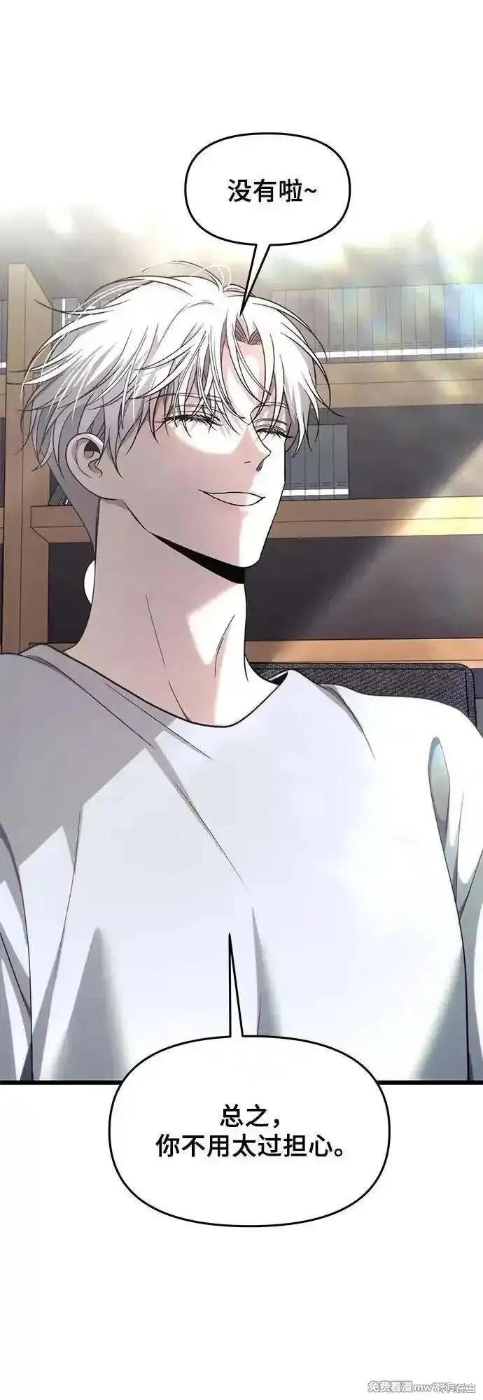 《梦想自由》第153话 第32页