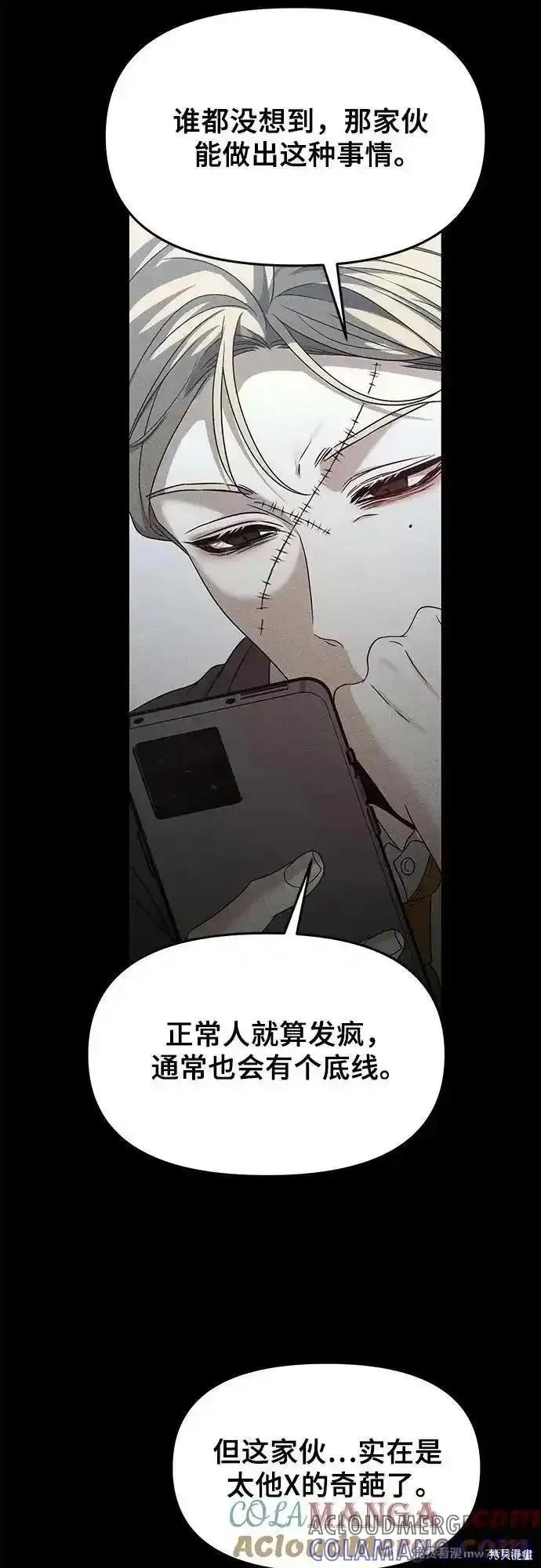 《梦想自由》第153话 第10页