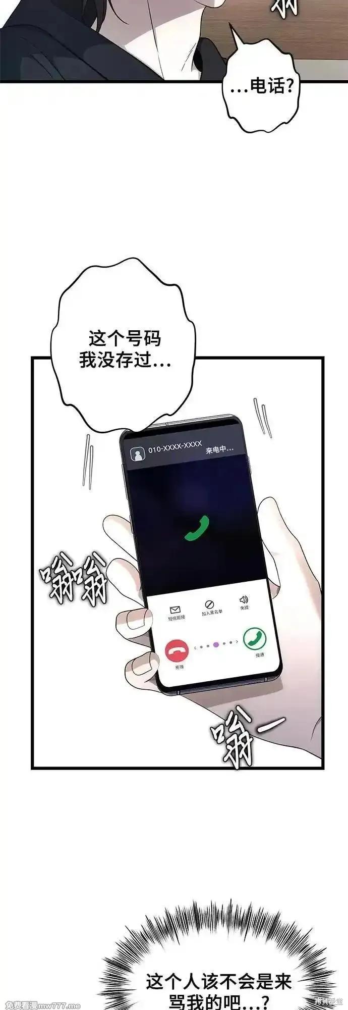 《梦想自由》第153话 第45页