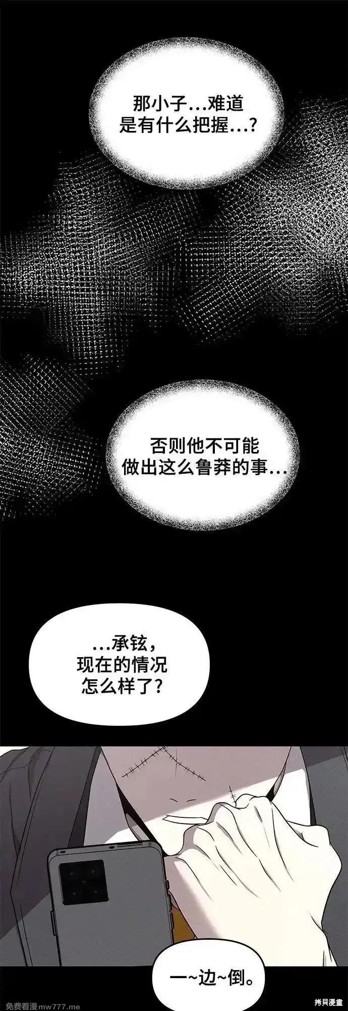 《梦想自由》第153话 第8页