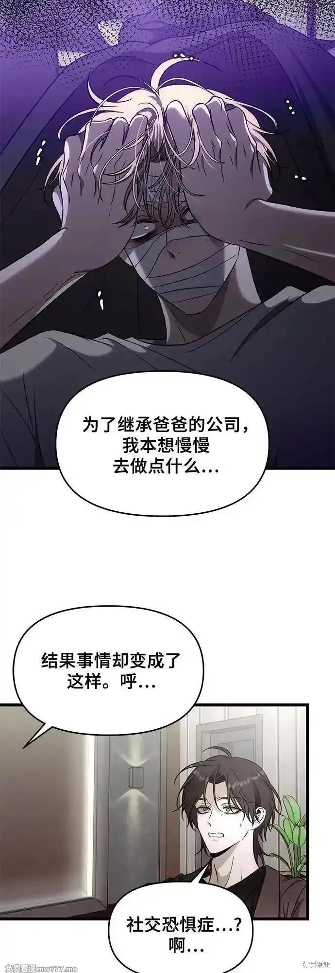 《梦想自由》第153话 第60页