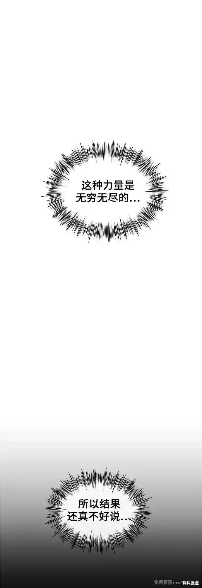 《梦想自由》第153话 第27页