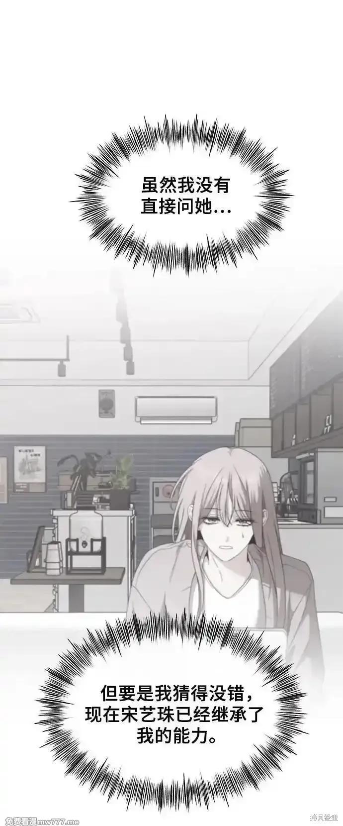 《梦想自由》第153话 第26页