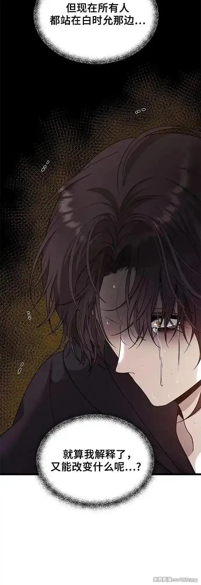 《梦想自由》第153话 第41页