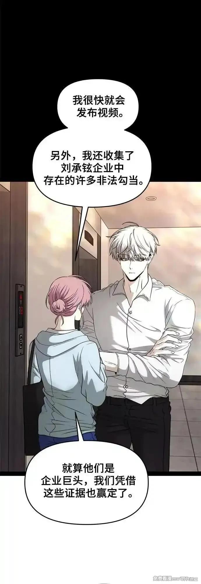《梦想自由》第153话 第30页