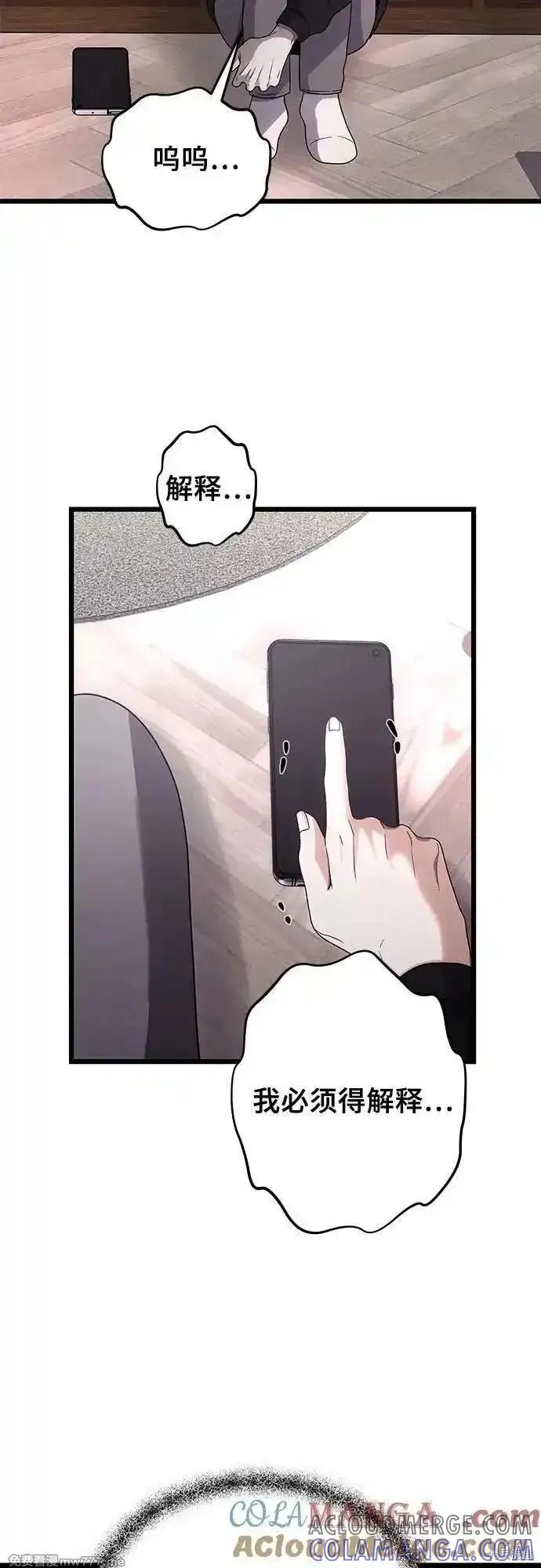 《梦想自由》第153话 第40页