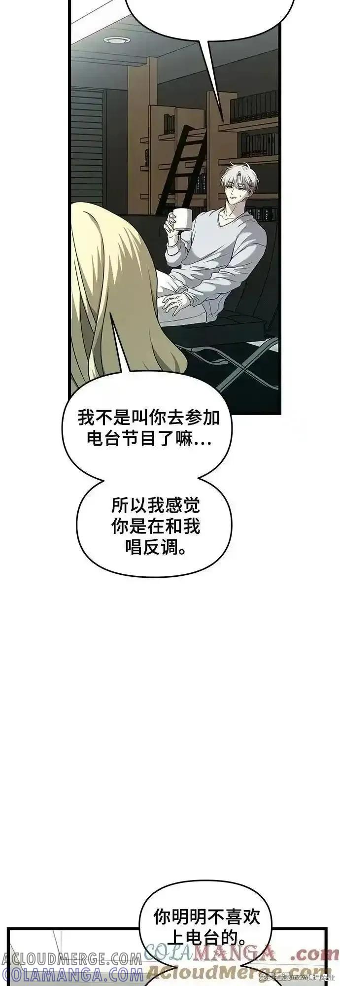 《梦想自由》第153话 第19页