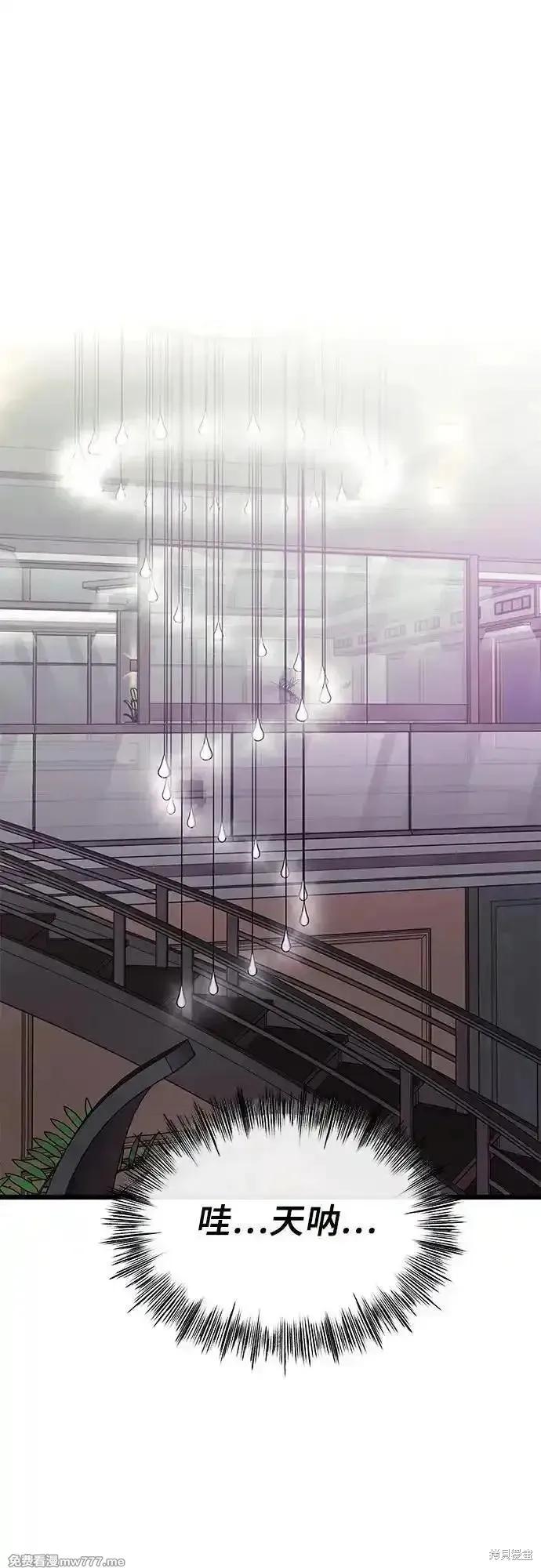 《梦想自由》第153话 第48页