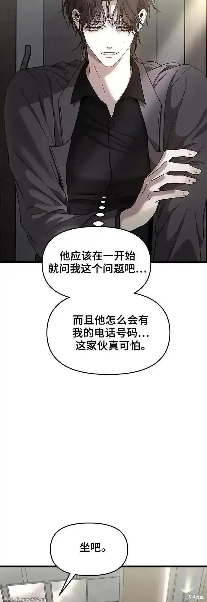 《梦想自由》第153话 第57页