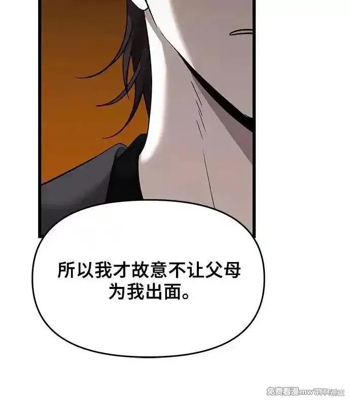 《梦想自由》第153话 第68页