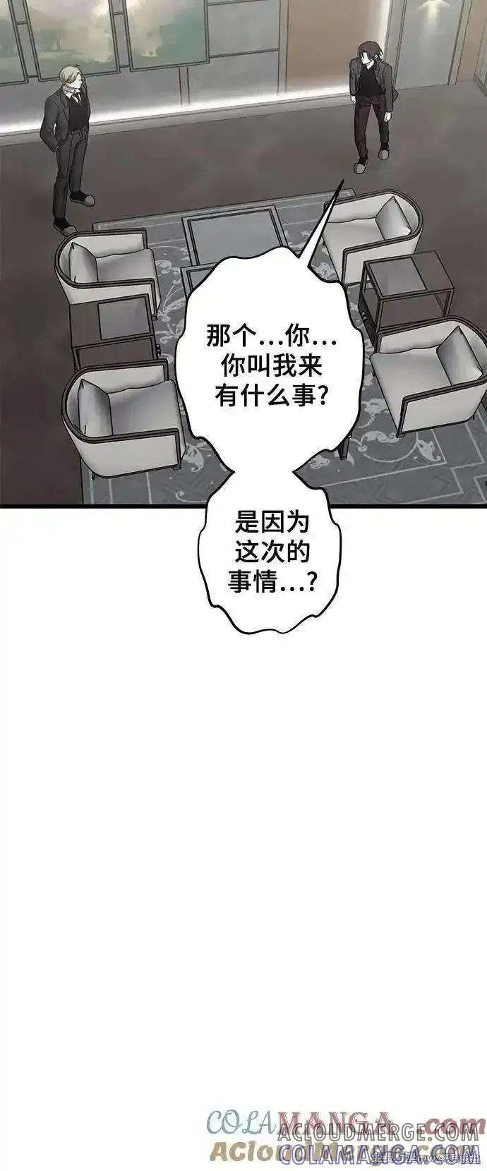《梦想自由》第153话 第58页