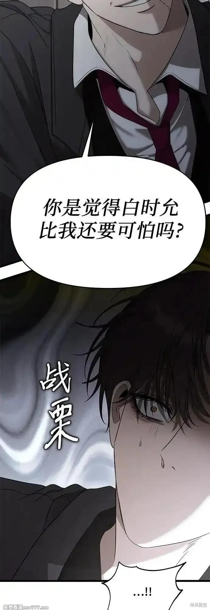 《梦想自由》第154话 第17页