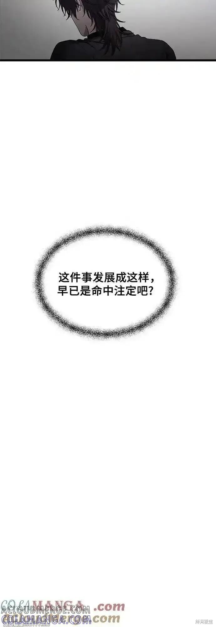 《梦想自由》第154话 第55页