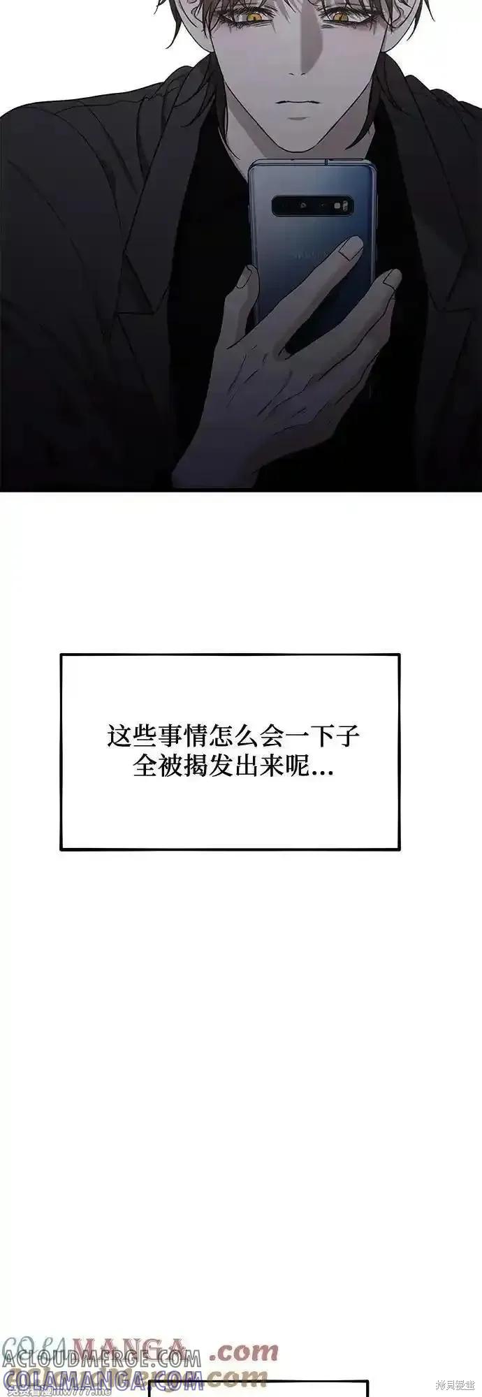 《梦想自由》第154话 第52页