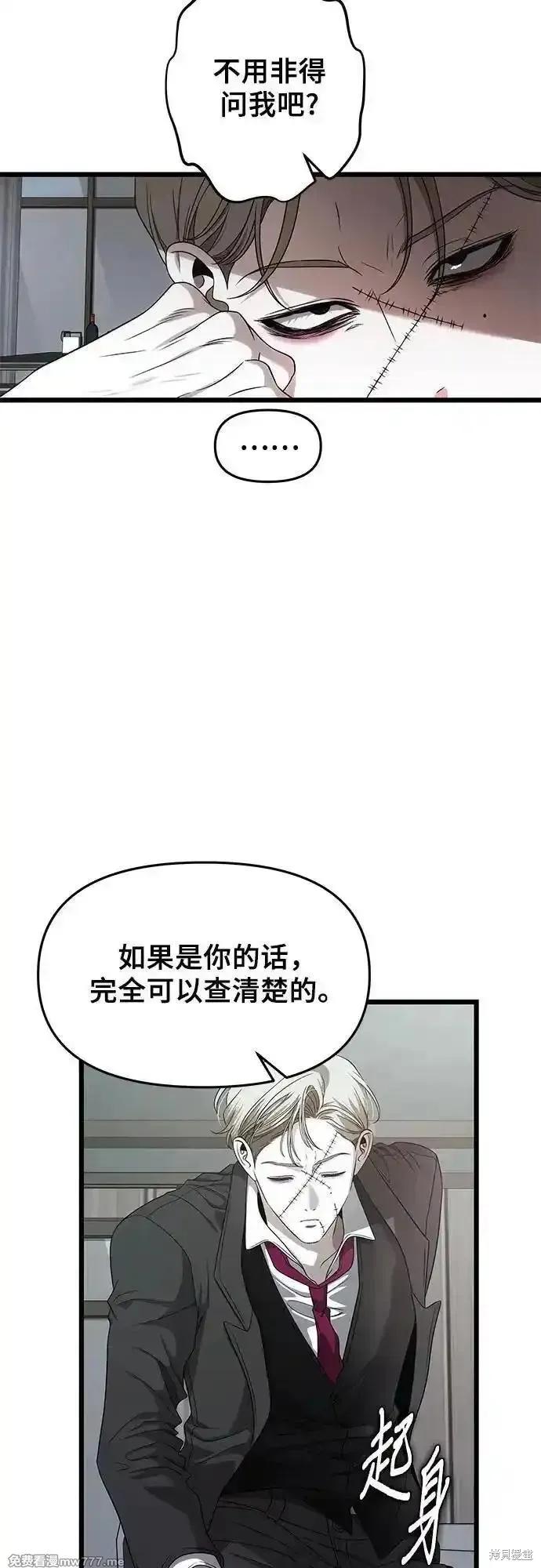《梦想自由》第154话 第21页