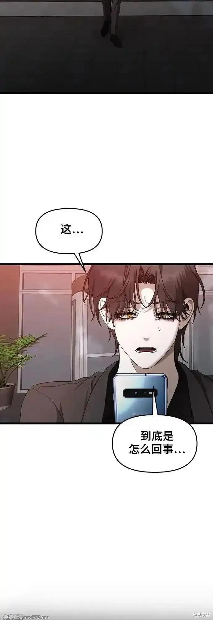 《梦想自由》第154话 第36页