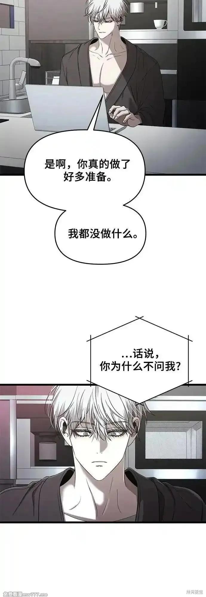 《梦想自由》第154话 第59页