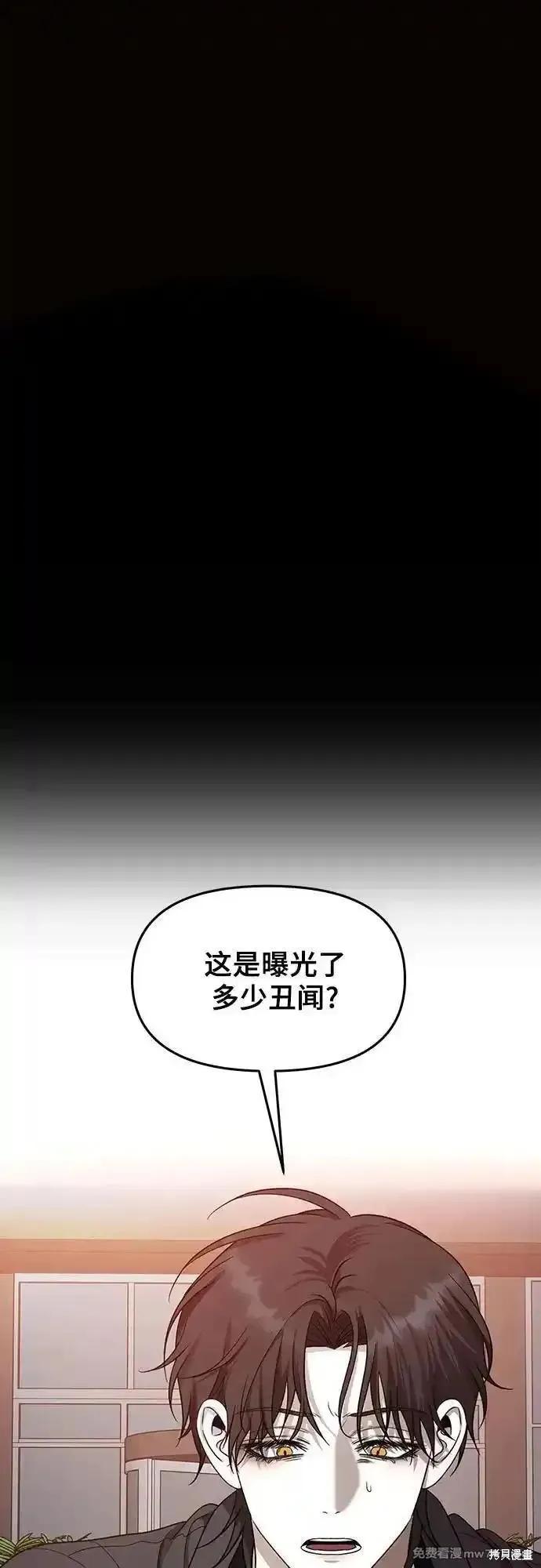 《梦想自由》第154话 第47页