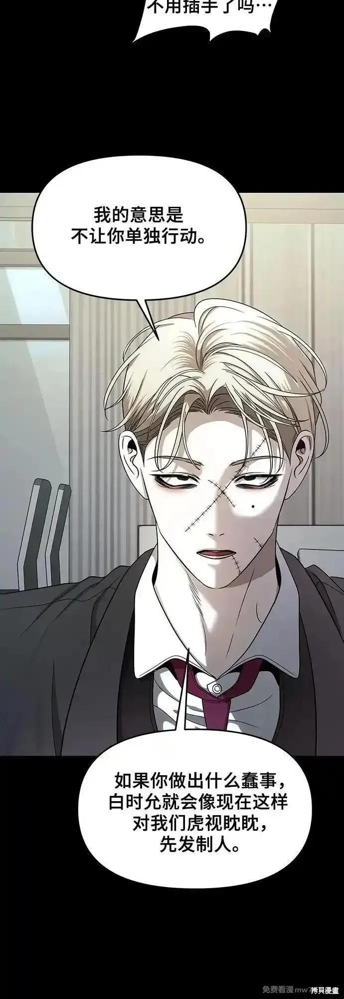 《梦想自由》第154话 第39页