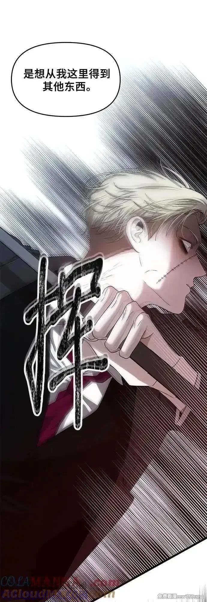 《梦想自由》第154话 第25页