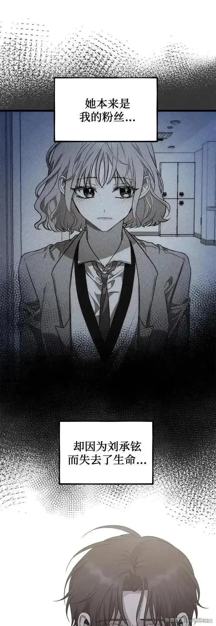 《梦想自由》第154话 第51页