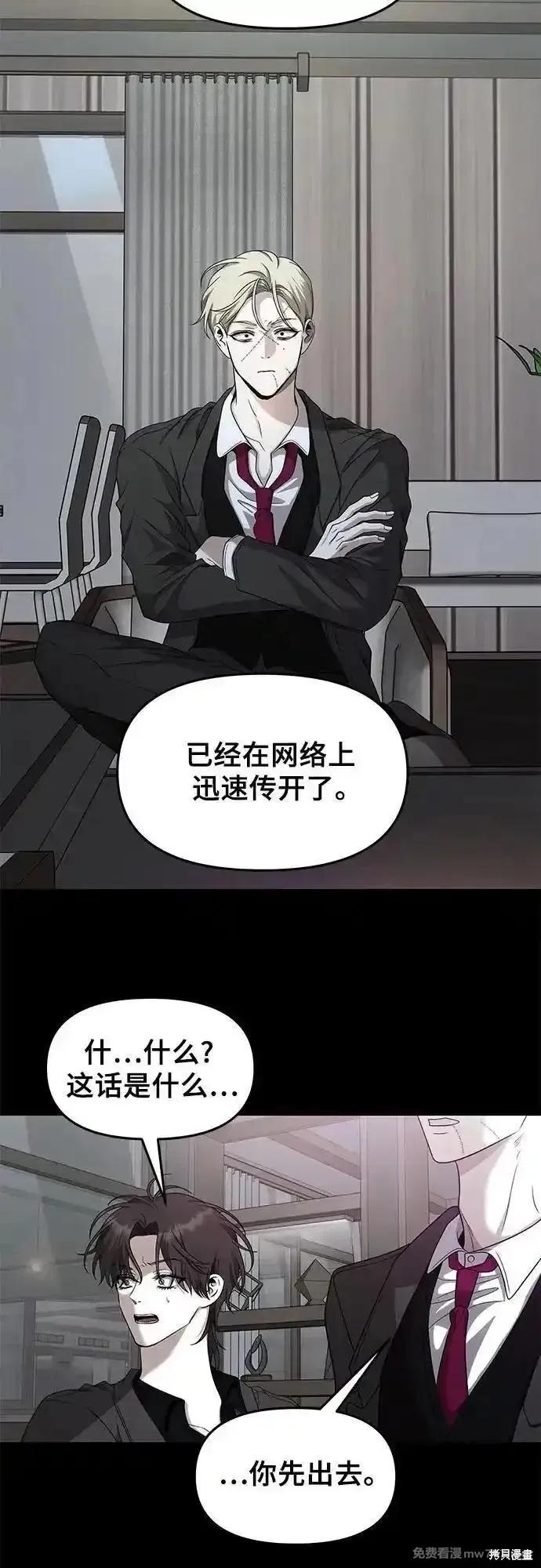 《梦想自由》第154话 第44页